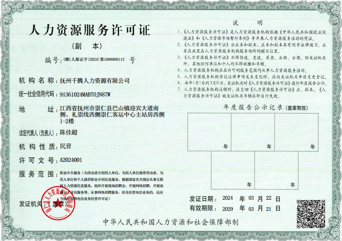 资质证书