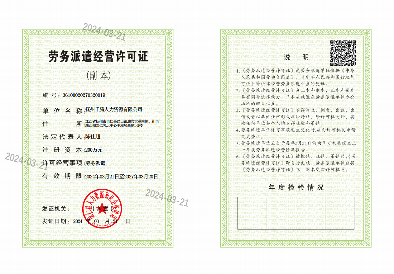 资质证书