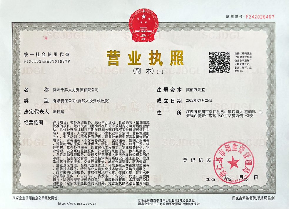 资质证书